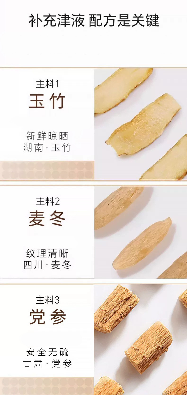 Mai Dong Yu Zhu Dang Shen Herbal Tea Bags 72g Canister Ophiopogon Polygonatum Codonopsis Blend for Daily Steeping and Simmering quality and texture