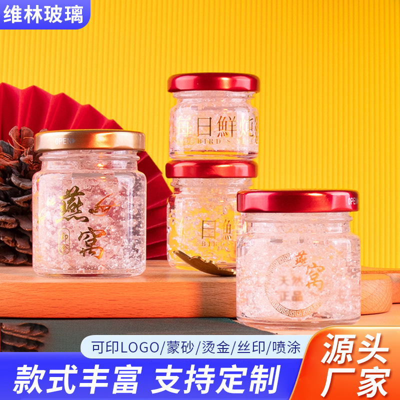 定制燕窝瓶子鲜炖燕窝瓶家用花胶鱼胶雪蛤空瓶带盖可蒸煮分装瓶子