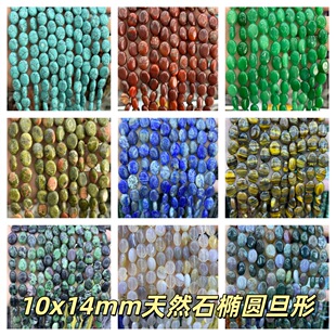 10x14mm��Ȼʯ���δ��� ��觙E�A��ɢ��E�A�ִ����diy�Ʒ���