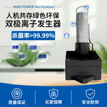 风管式等离子发生器 管道式高能离子发生器模块 回风口双极电离器