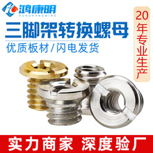 �̨�������_�����C�zӰ�~��ĸ��ñ1/4�D3/8ƽ���F�׽ӿ��D�Q�ݽz