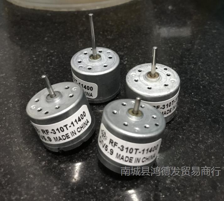 微型马达5.9V RF-310T-11400风扇马达 300电机马达,直流电机马达