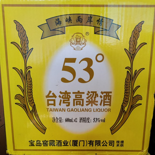 ��}̨�������ƽ��T����Zʳ���a�߶Ȱ׾Ɲ�����53��600ml6/12