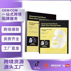 クロスボーダー限定 カタツムリコラーゲン COLLAGEN GEL MASK ディープマスク 保湿パッチ ハイドロゲル