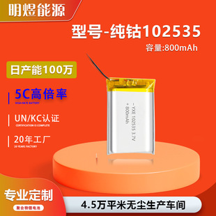 5C�߱��ʼ���늳�800����102535�߉�3.8V�ɳ�늾ۺ���ܛ���о