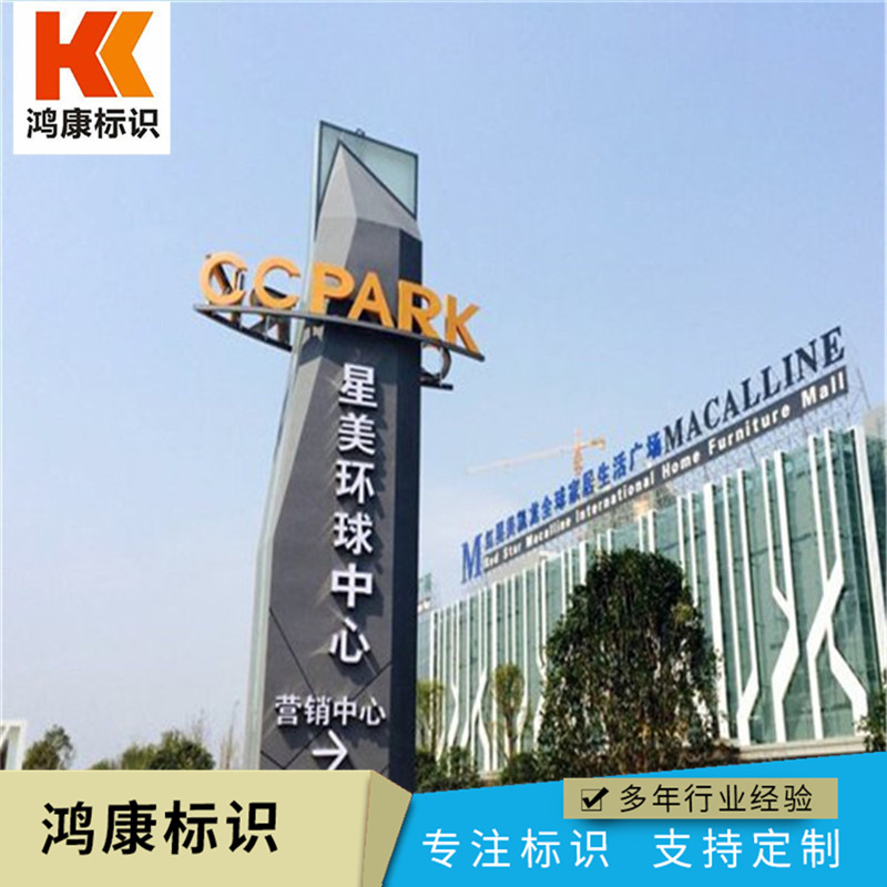 导向牌户外广告牌精神堡垒不锈钢指示牌索引牌立式导向牌制作加工