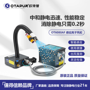 �W���ոБ�ʽ�x���L�� OT6080AF�o늳��m�� ���o��L���o�������