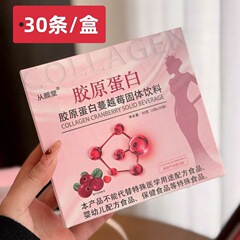 クロスボーダーコラーゲンクランベリーコーゲンcranberry分子ペプチドブドウ種子針葉さくらんぼスポット