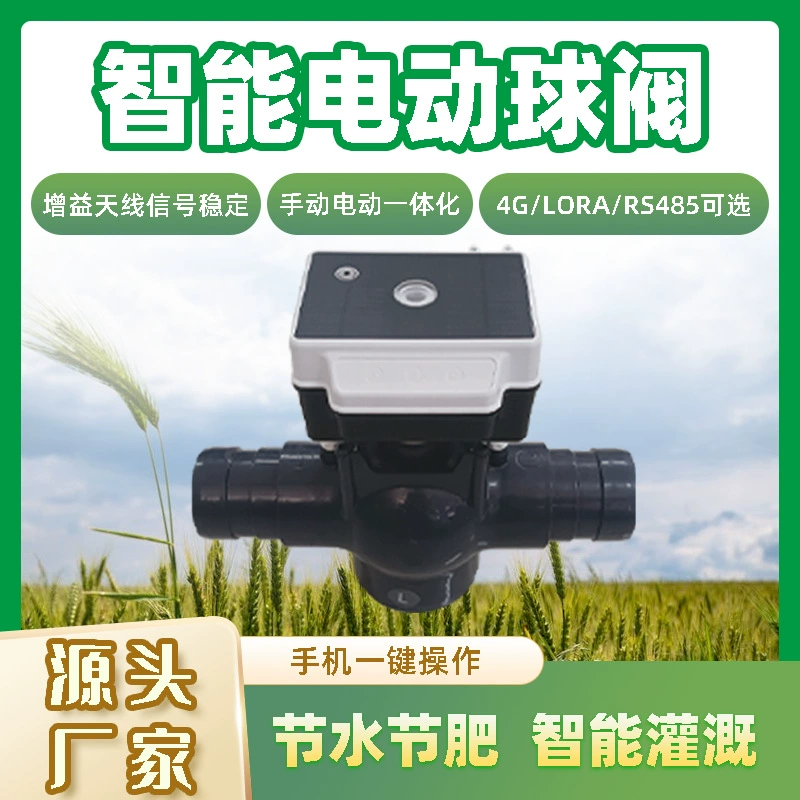 Высококачественный сельскохозяйственный водосберегающий ирригационный электрический клапан DN80 с солнечной батареей, дистанционным управлением 4G и интеллектуальным трехходовым шаровым клапаном