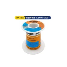 0.8mm维修佬焊锡丝精细常温183度熔点基板专用松香有铅焊锡线150g