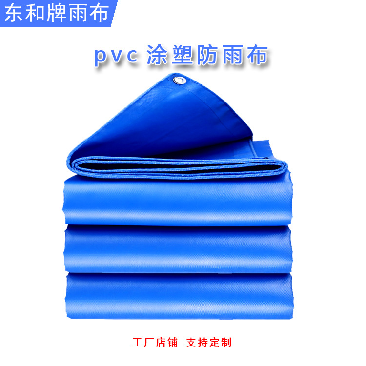 蓝色帆布 pvc篷布水袋加厚三防油布养殖水池户外广告帆布防水防晒