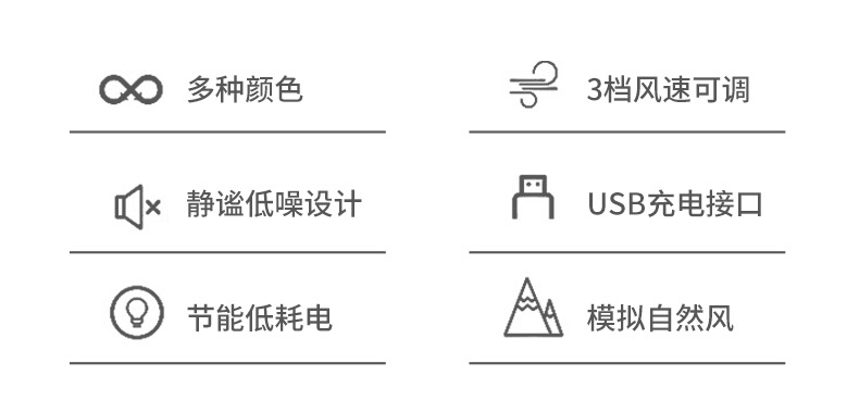 风扇_04