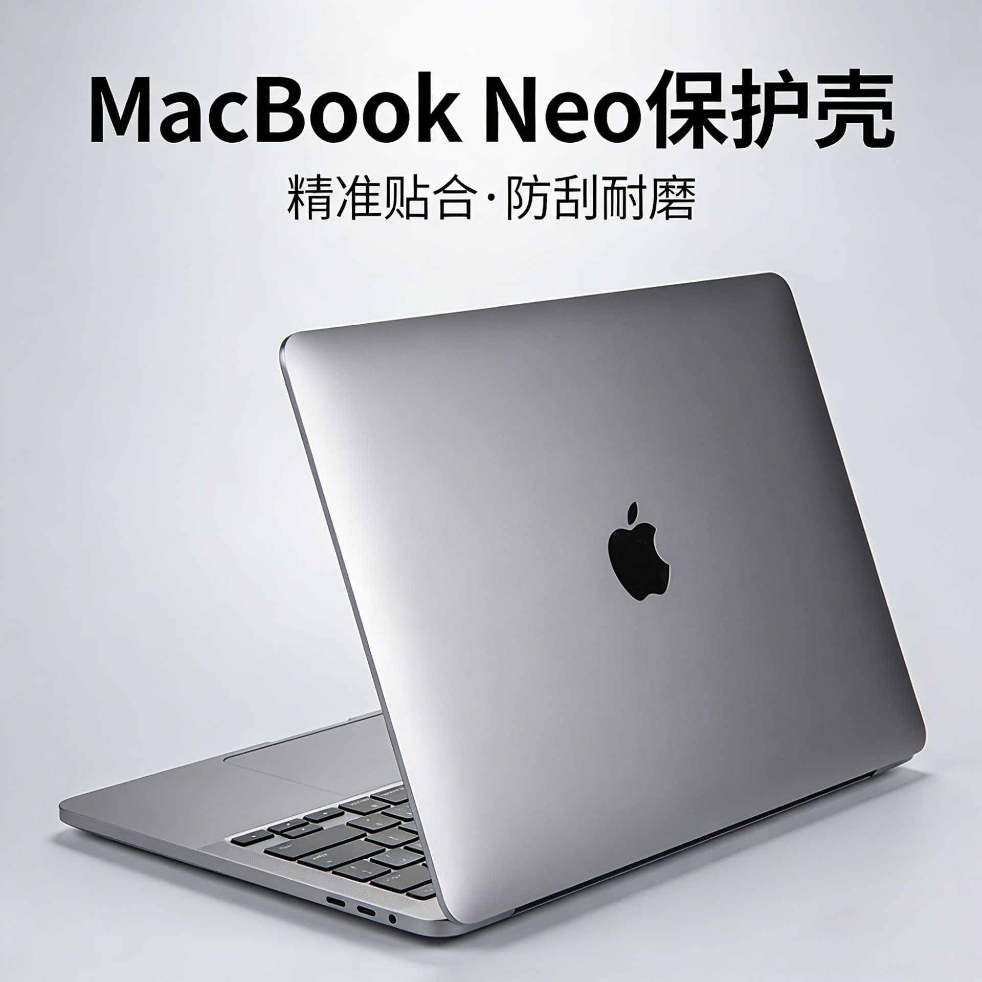 适用MacbookNeo苹果笔记本电脑保护壳 13寸air透明16pro保护壳套