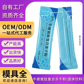 复合保健产品;运动营养食品;维生素