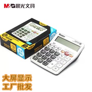 Brand ADG98104 voice calculator office computer large key voice function multi-financial application