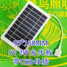 ���T��Ʒ���]2W5V̫��ܰ�늳س�늹����USBݔ������ �֙C�Ƅ��