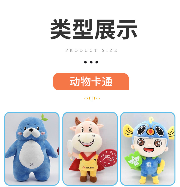 企业卡通吉祥物公仔定做来图来样定制毛绒玩具玩偶logo布娃娃定制-阿里巴巴