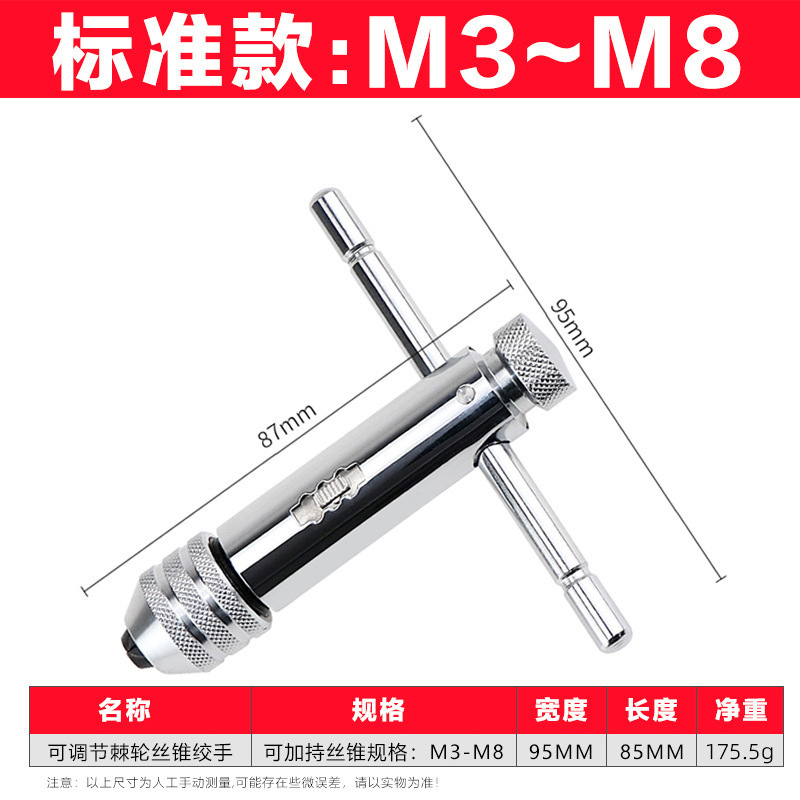 M3-M8 짧은 스타일