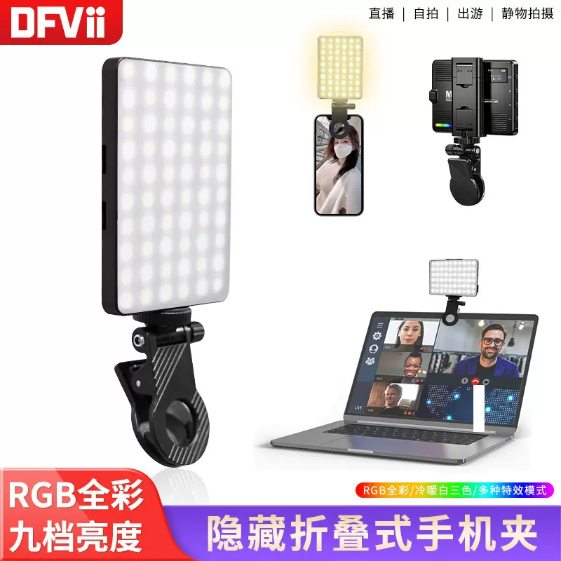 RGB全彩迷你摄影灯LED灯手机平板补光灯直播柔光灯迷你户外口袋灯