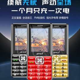 A29全网通4G老年手机大屏幕大电池大字按键机待机王直板手机