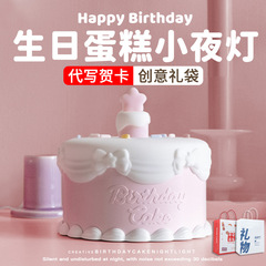 ケーキのラケットライト誕生日プレゼントクリエイティブ雰囲気ベッドヘッドランプ年次総会クリエイティブプレゼント装飾かわいいシリコンランプ