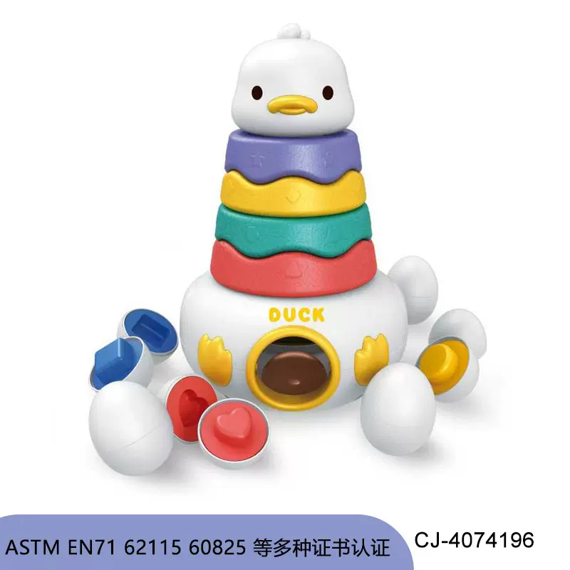 EN71认证萌鸭不倒翁叠叠乐早教图形认知亲子互动外销玩具批发
