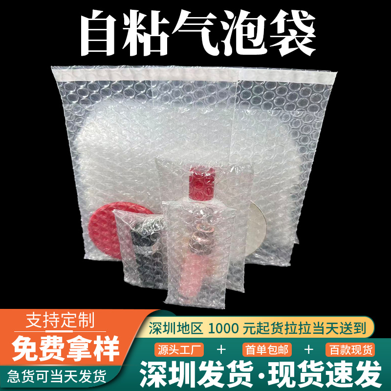 现货加厚12丝气泡封口袋质量好泡泡袋包装包装袋 气泡袋自黏袋