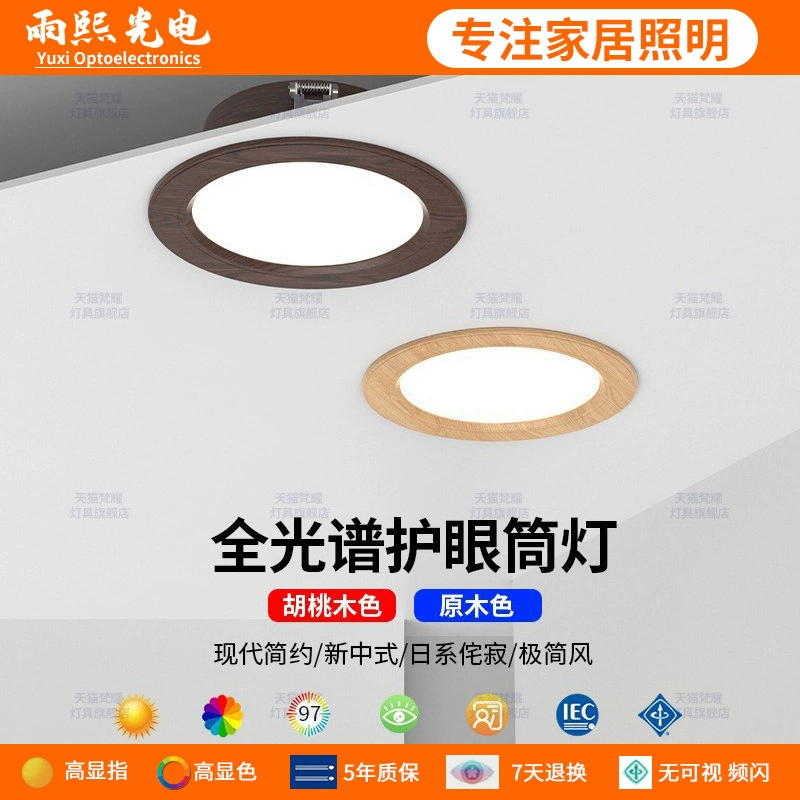 Оригинальный точечный светильник с текстурой дерева, ретро-китайский орех, гостиная, небольшой потолочный светильник с регулируемым углом, светодиодный потолочный светильник полного спектра