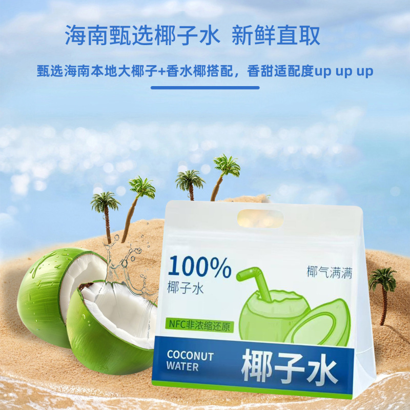 100% ココナッツウォーター ピュアココナッツウォーター 天然電解質 nfc ココナッツグリーンフルーツジュース ココナッツウォーター ココナッツジュース 5*150ml|undefined