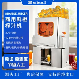冷冻食品加工;饮料生产设备;商用冷饮机