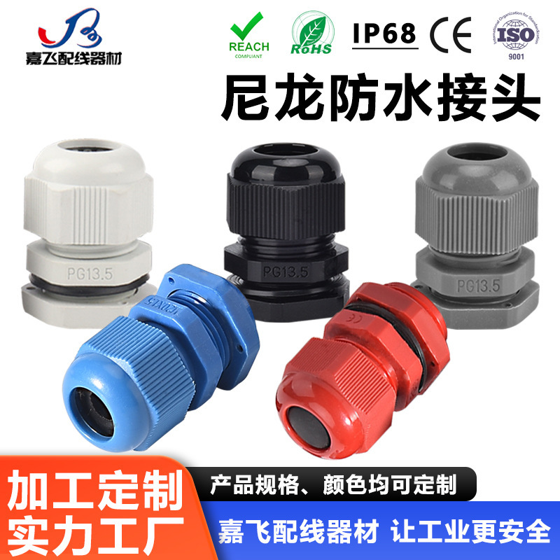 Nylon Plastic Cable Waterproof Connector M12 16 20 Wire Sealed Flame Retardant Fixed Gland Lock Nut