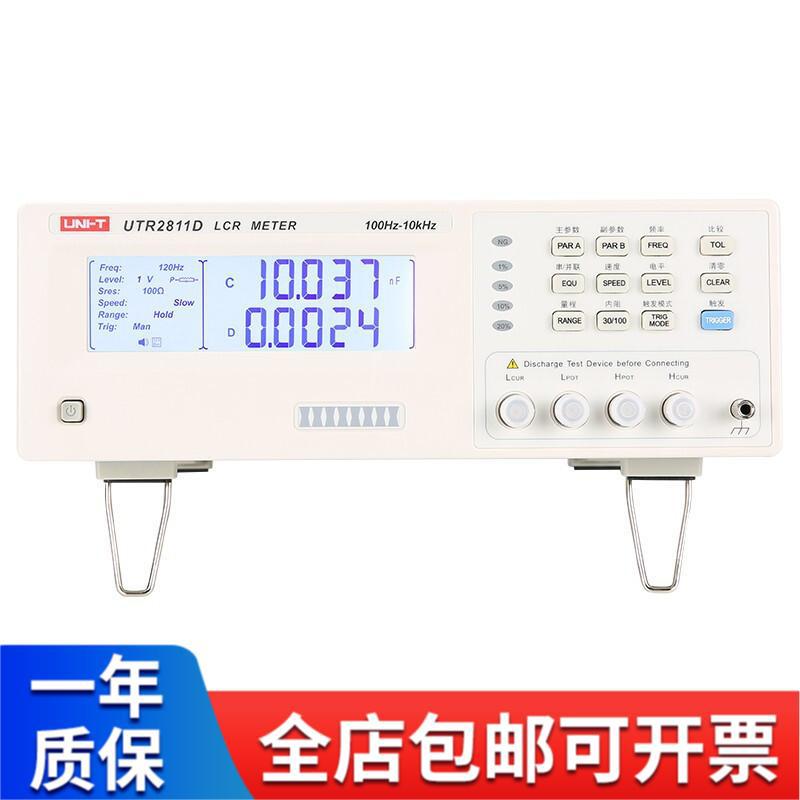 优利德（UNI-T）UTR2811D台式LCR数字电桥电子元器件电容电阻表电