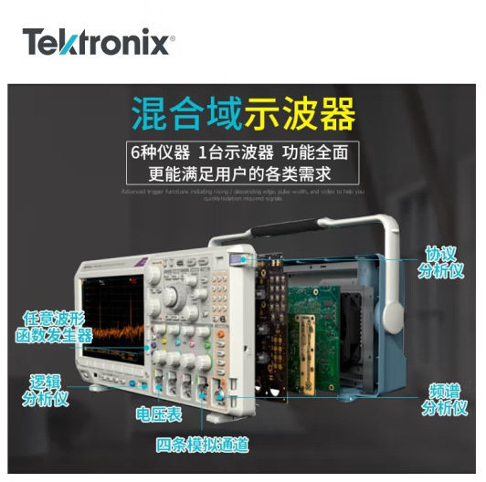 Tektronix泰克混合域示波器MDO3012(不含软件 双通道100M保修3年)