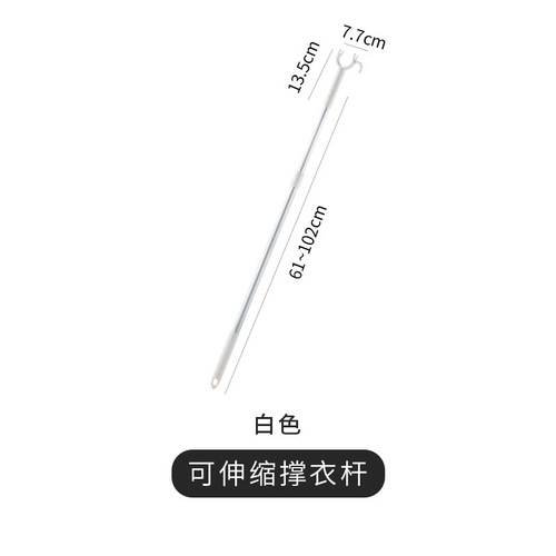 Clothes pole, telescopic stainless steel clothes pole, clothes pole, clothes pole, clothes pole, clothes pole, clothes pole, household clothes drying pole