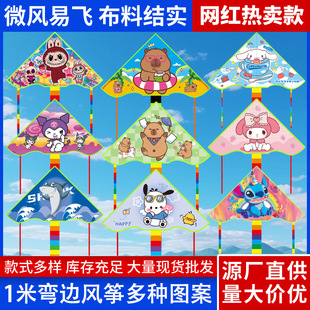 Weifang kite wholesale 1 m curved kite children's cartoon triangle kite breeze easy flying stall supply