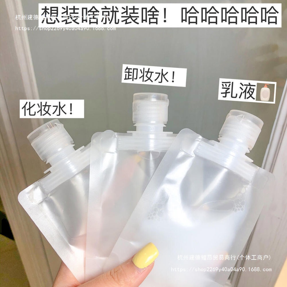 加厚旅行分装袋化妆品乳液沐浴露洗发水出差便携洗面奶分装瓶批发