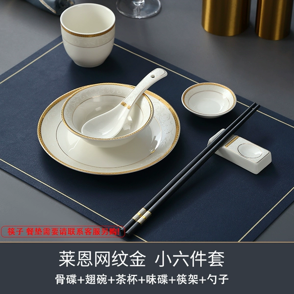 [Lian Mesh Gold] Six-piece Small Flavor Dishes Set