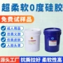无毒液体解压超软ab胶
