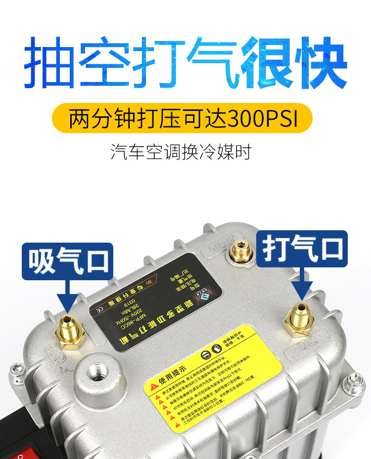 Car air conditioning vacuum pump, small vacuum and inflating pump, dual-use for refrigerant charging and refrigeration repair tool
