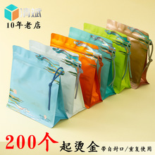 茶叶包装袋散装红茶绿茶自封袋半斤铝箔八边封自立袋密封茶袋