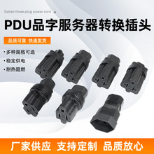 PDUƷ�ַ������D�Q���^IEC320-C14�D5-15RC14�D��������