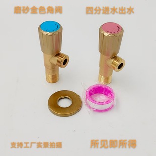 Gold 4-Angle Valve for Water Heater, Toilet, Bathroom, Thickened Universal Angle Valve for Hot and Cold Water, Wholesale for Home Balcony, Thickened