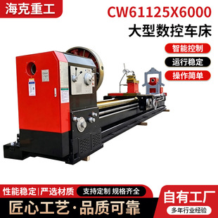 CW61125X6000���͔���܇���R���߾�������CWϵ�����ʹ��͔���܇��