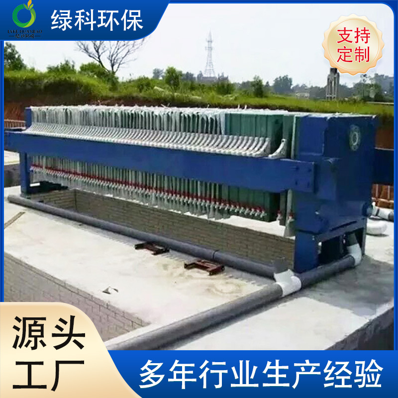 供应全自动板框压滤机  硅藻土污水处理 淤泥处理设备 厂家直供