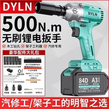 原装电动扳手无刷通用6802扳手冲击汽修风炮锂电架子工速卖通包邮