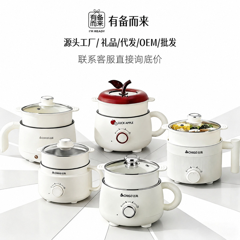 Zhigao Electric Cooking Pot for Home Use, Dormitory Students, Multifunctional Steaming and Cooking All-In-One Small Electric Pot for Instant Noodles, Cross-Border Foreign Trade Zhigao Electric Cooking Pot for Home Use, Dormitory Students, Multifunctional Steaming and Cooking All-In-One Small Electric Pot for Instant Noodles, Cross-Border Foreign Trade