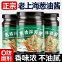 家用正宗200g拌面汁