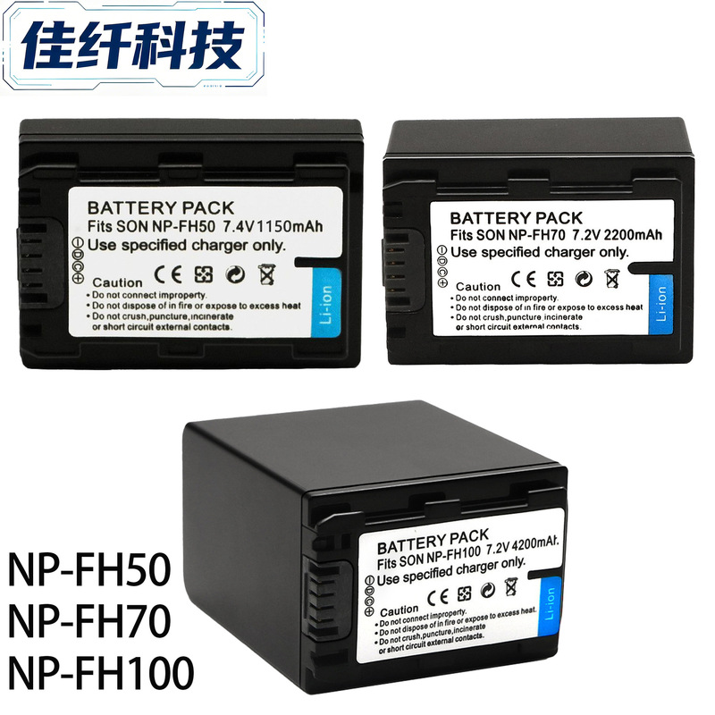 Np-Fh100 Camera Battery Is Suitable for Sony Fh50 Lithium Battery, Fh70 Battery, Fh90 Camera Battery Decoding Np-Fh100 Camera Battery Is Suitable for Sony Fh50 Lithium Battery, Fh70 Battery, Fh90 Camera Battery Decoding