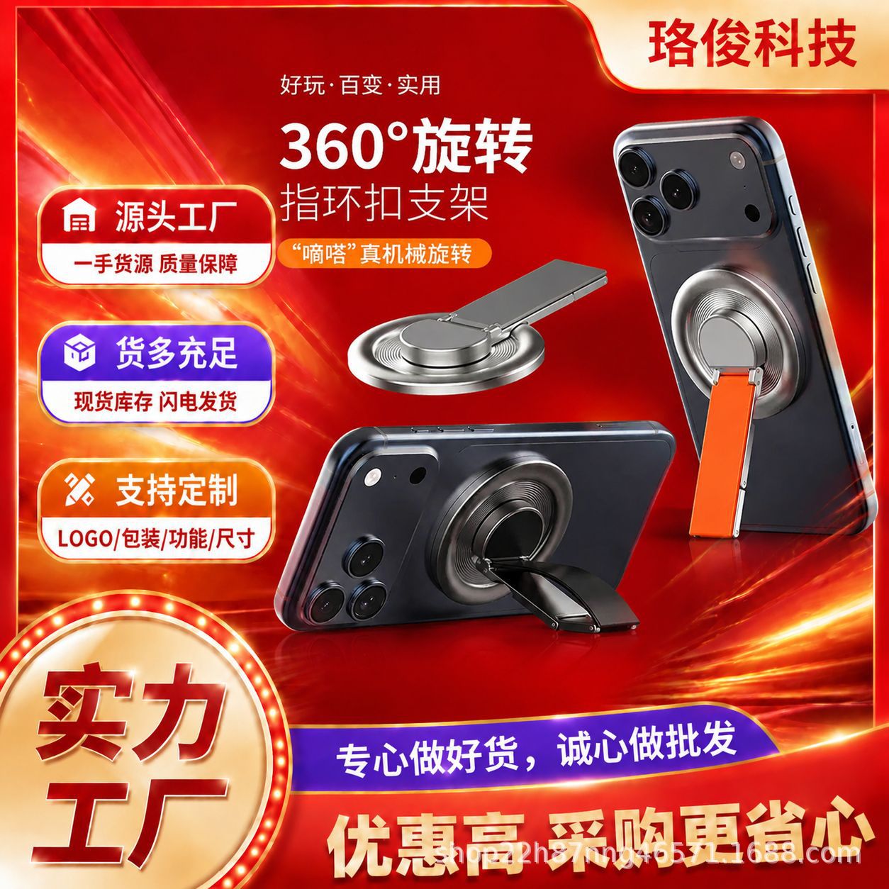 跨境新款磁吸手机支架360°旋转手机壳桌面支架苹果折叠指环支架