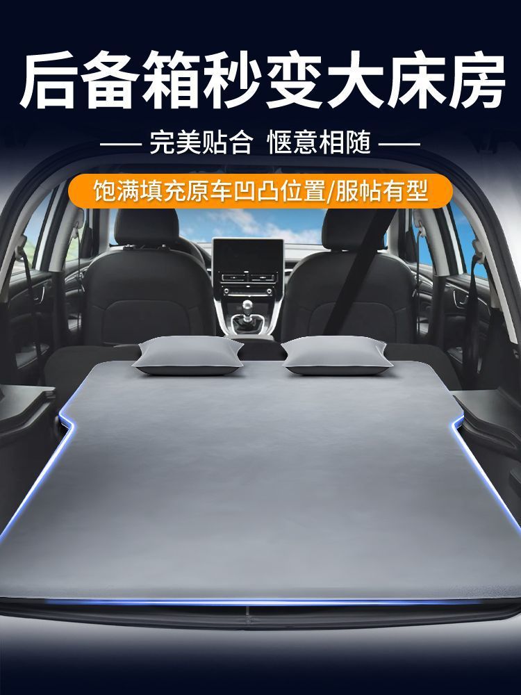 Haval M6 Car Bed Plus Trunk Air Mattress Conversion Filling Inflatable Mattress Haval M6 Car Inflatable Bed